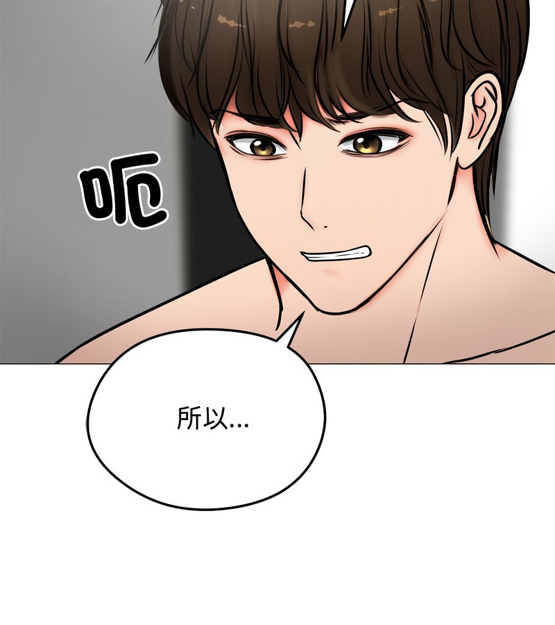 老婆捲款潜逃后第6话