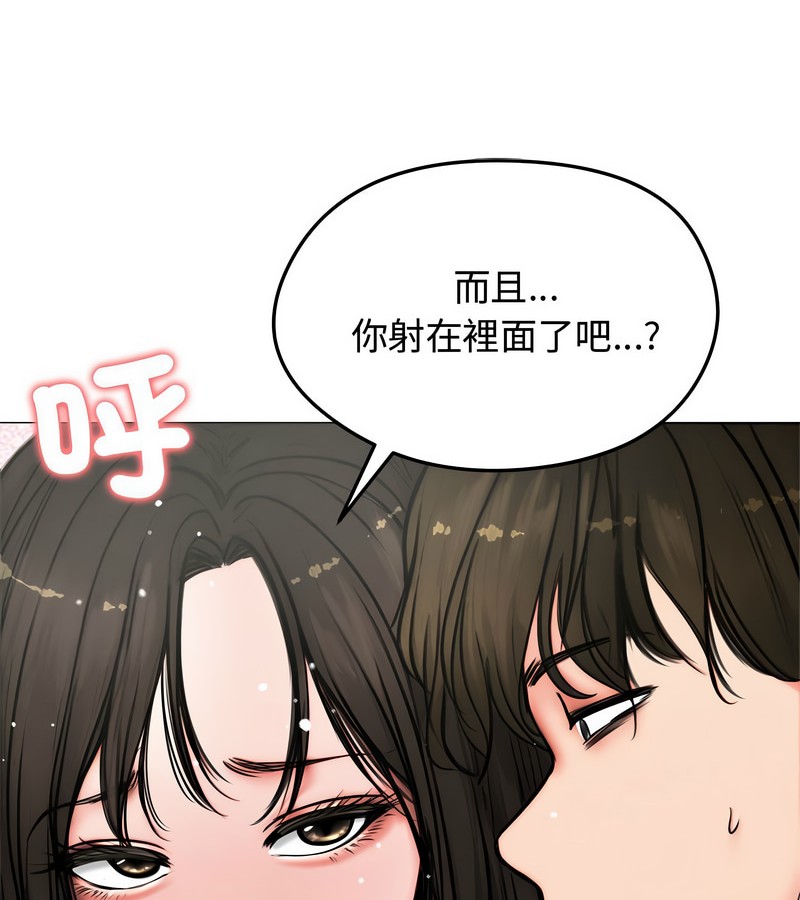 老婆捲款潜逃后第6话