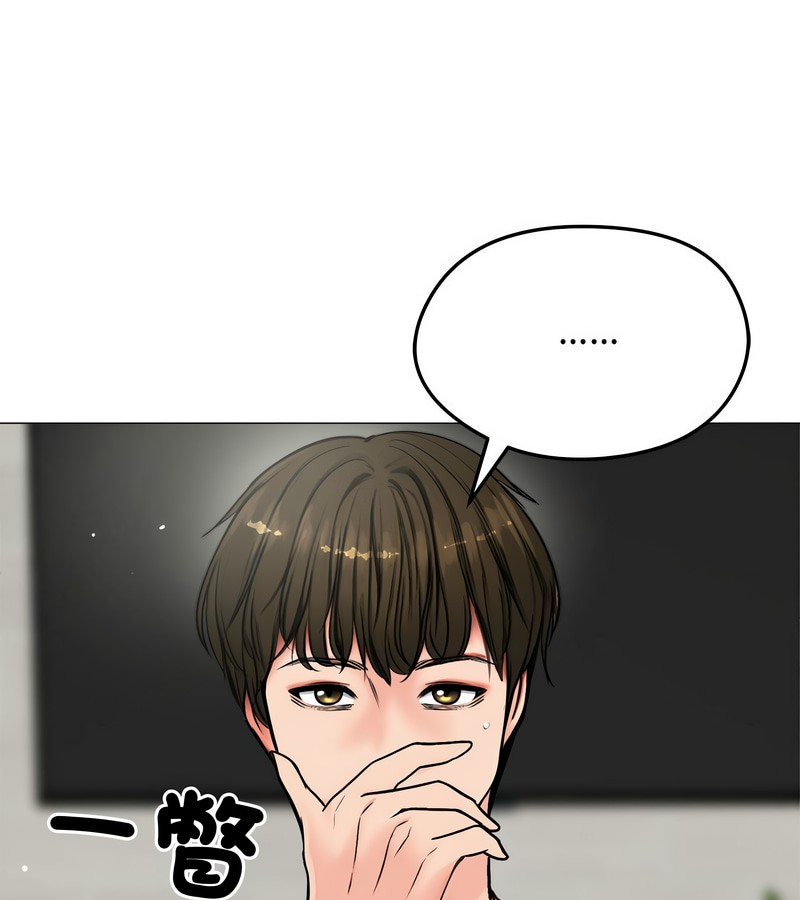 老婆捲款潜逃后第6话