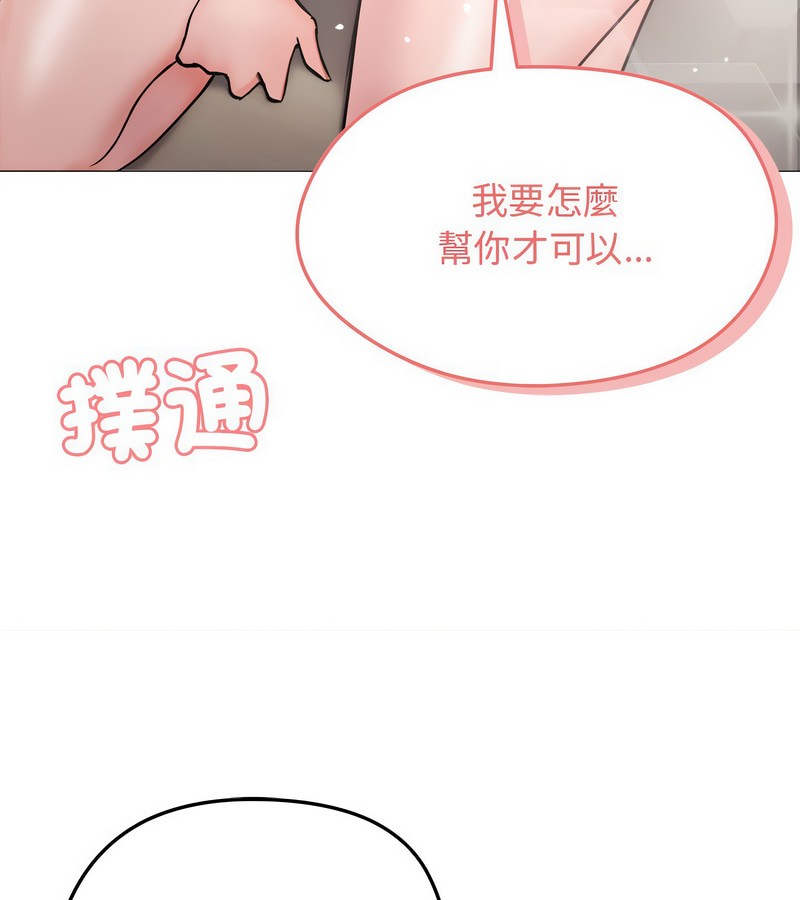 老婆捲款潜逃后第6话