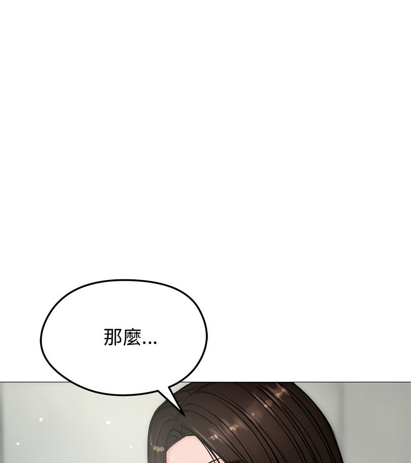 老婆捲款潜逃后第6话