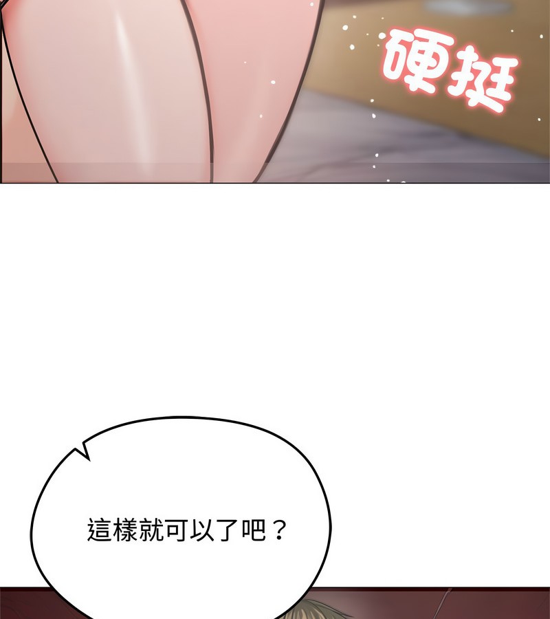 老婆捲款潜逃后第6话