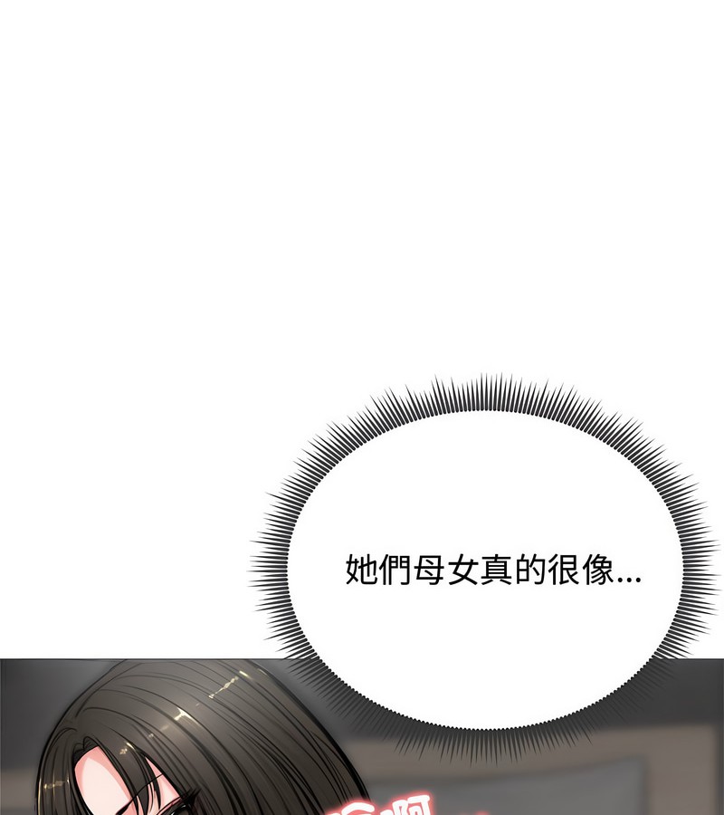 老婆捲款潜逃后第7话