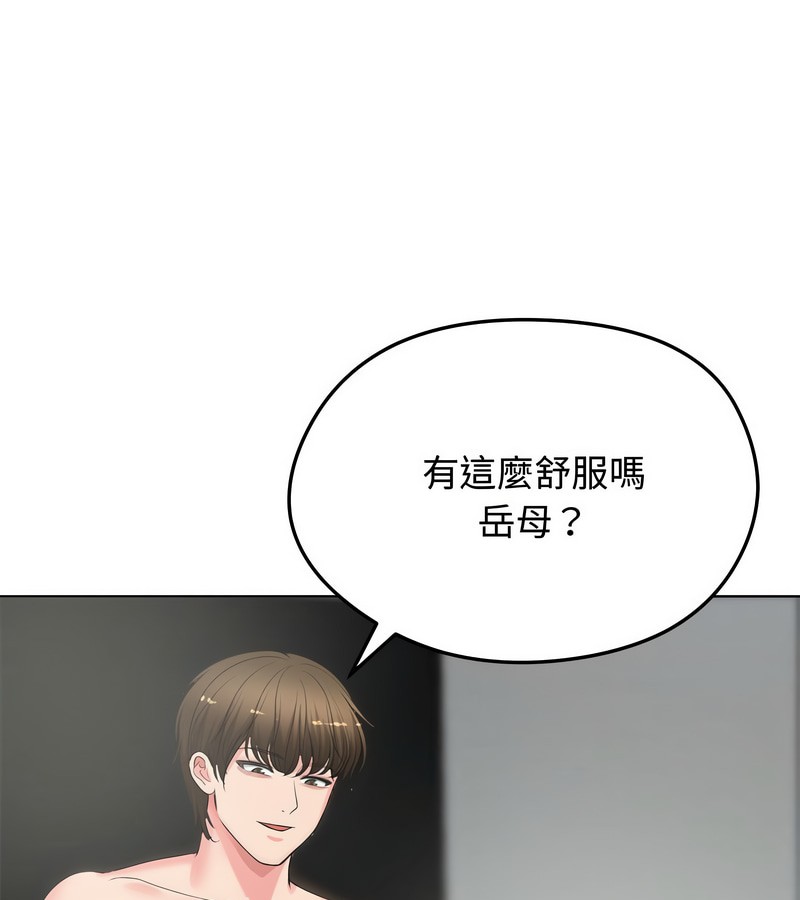 老婆捲款潜逃后第7话