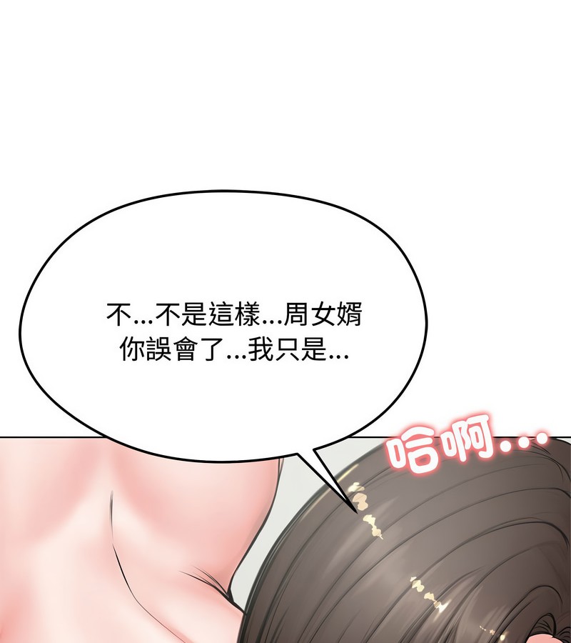 老婆捲款潜逃后第7话