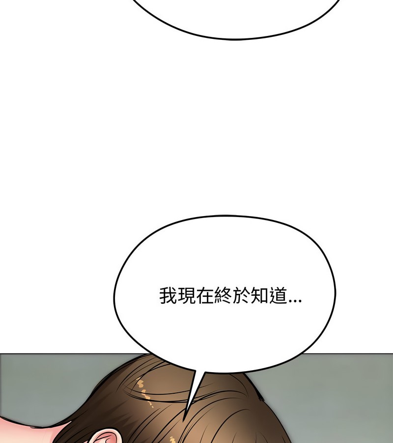 老婆捲款潜逃后第7话