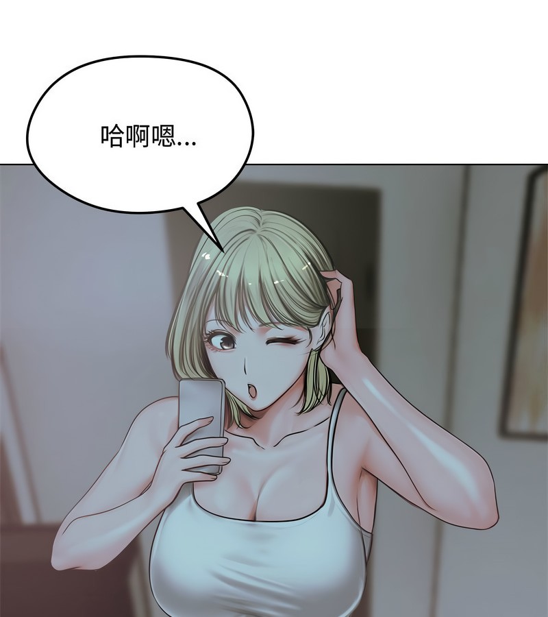 老婆捲款潜逃后第7话
