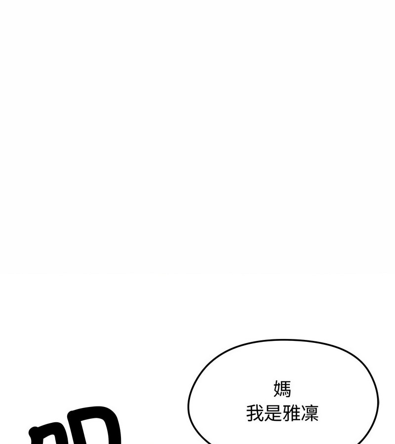 老婆捲款潜逃后第8话