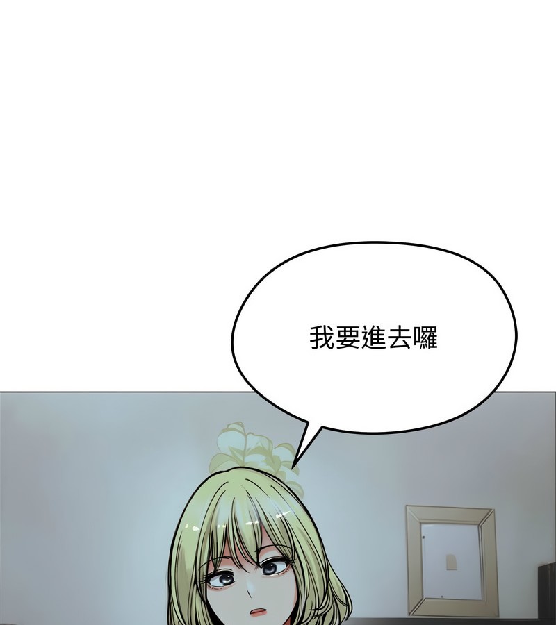 老婆捲款潜逃后第8话