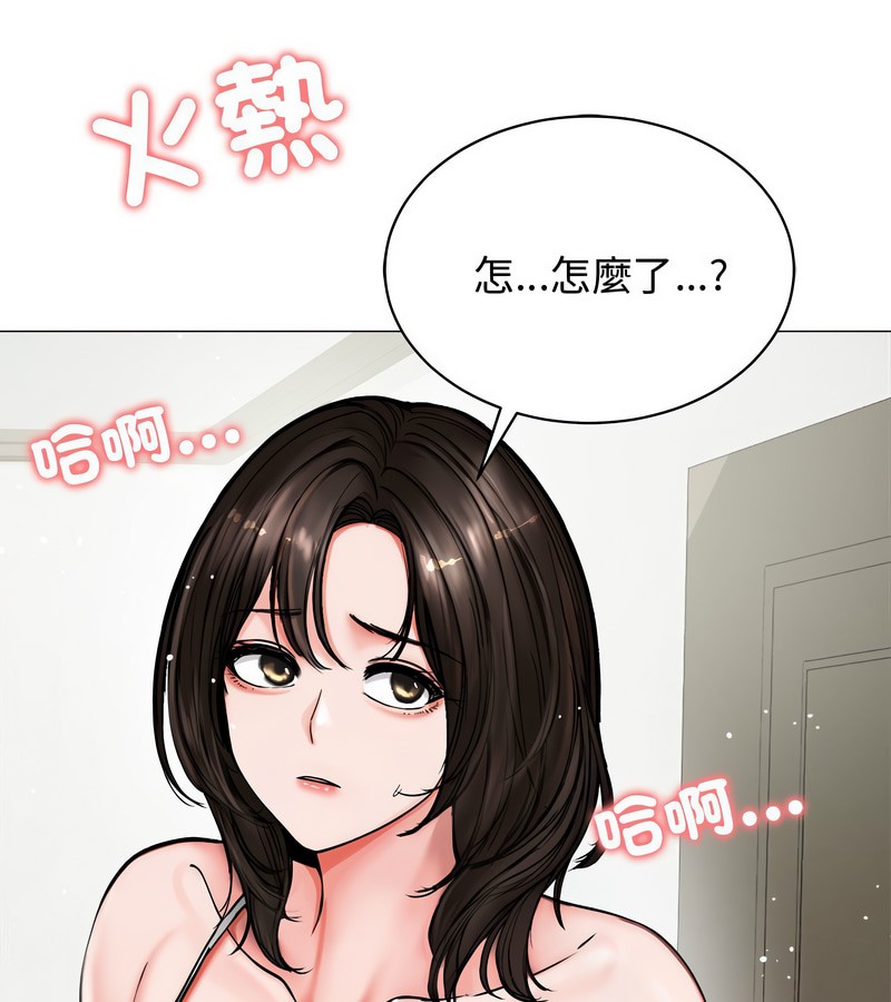 老婆捲款潜逃后第8话
