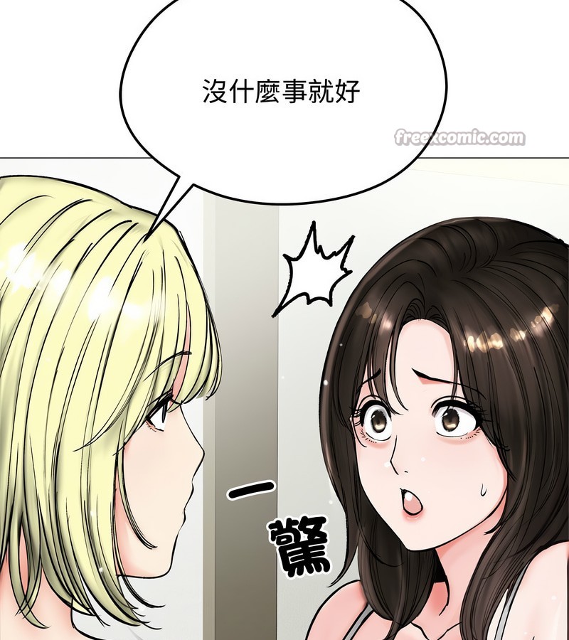 老婆捲款潜逃后第8话