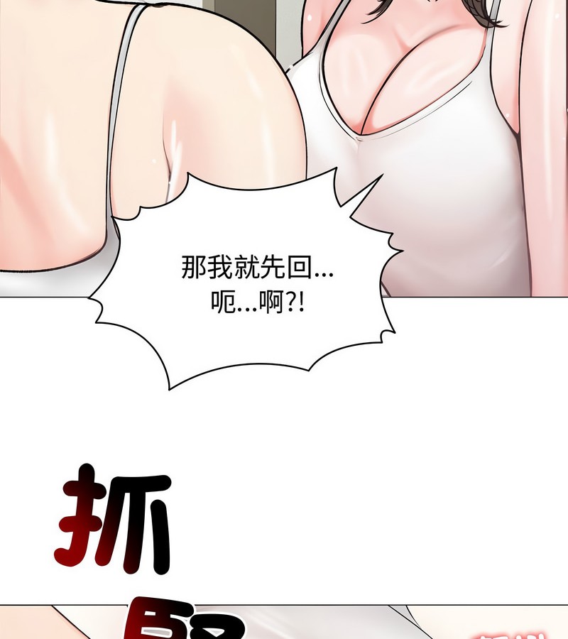 老婆捲款潜逃后第8话