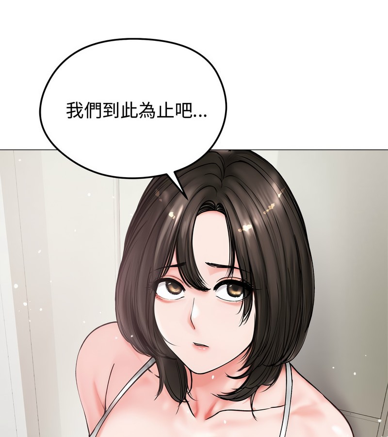 老婆捲款潜逃后第8话