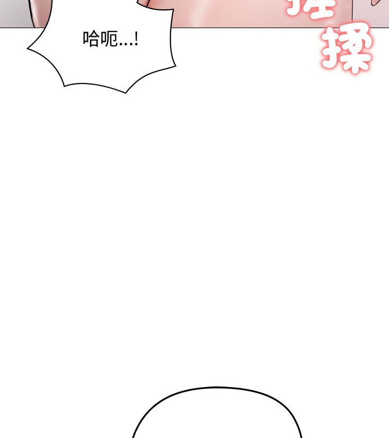 老婆捲款潜逃后第8话