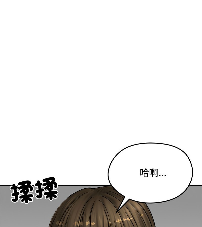 老婆捲款潜逃后第8话