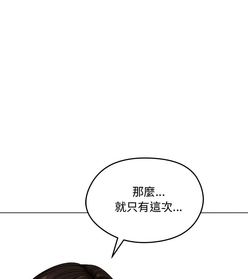 老婆捲款潜逃后第8话