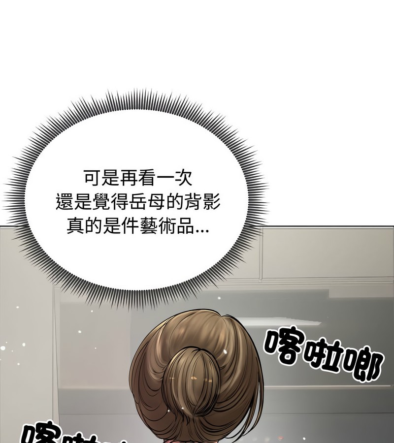 老婆捲款潜逃后第8话