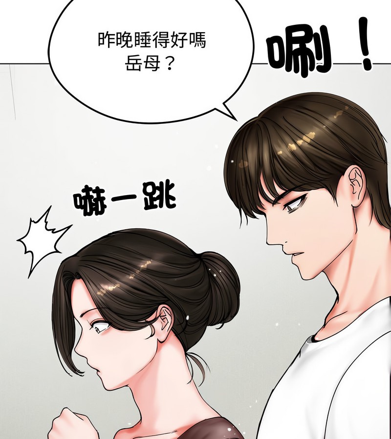 老婆捲款潜逃后第8话