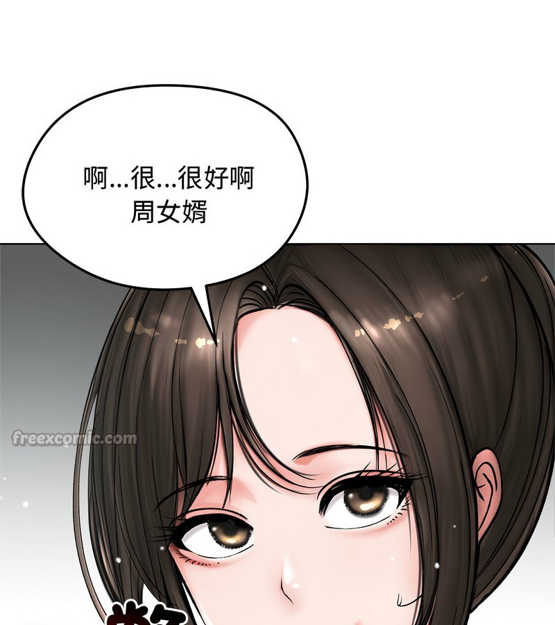 老婆捲款潜逃后第8话