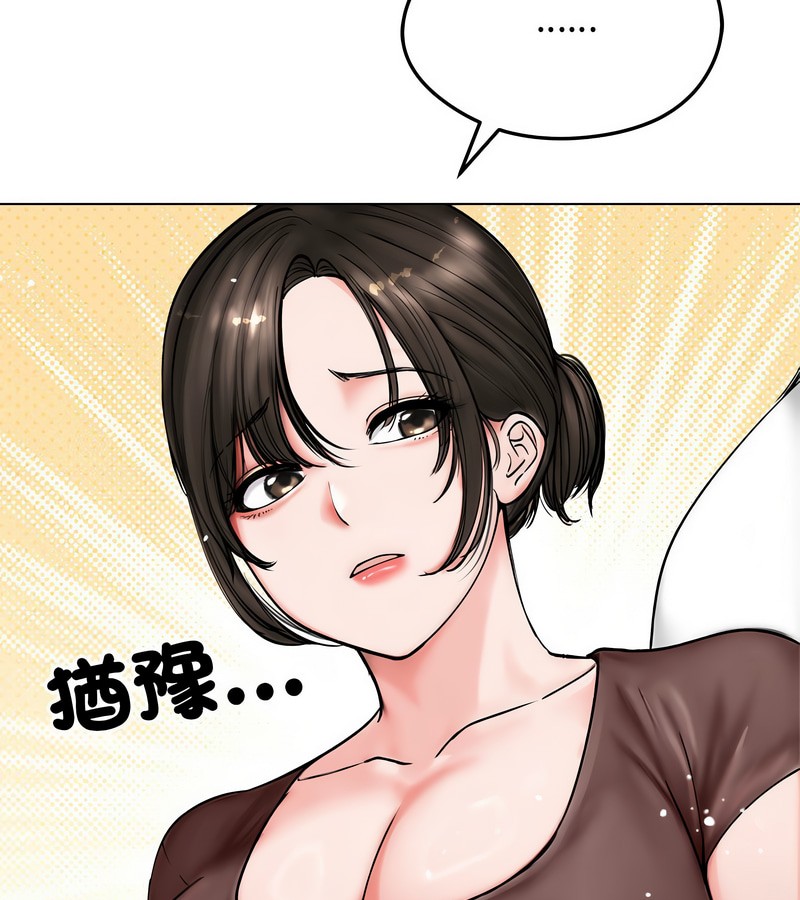 老婆捲款潜逃后第8话