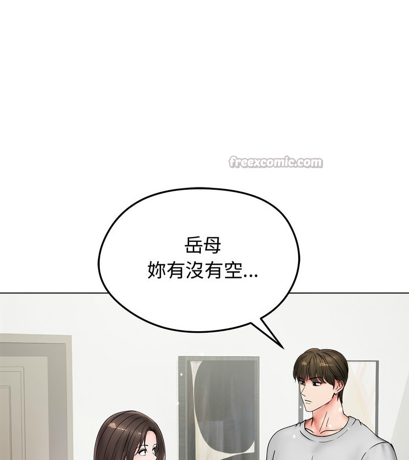老婆捲款潜逃后第8话