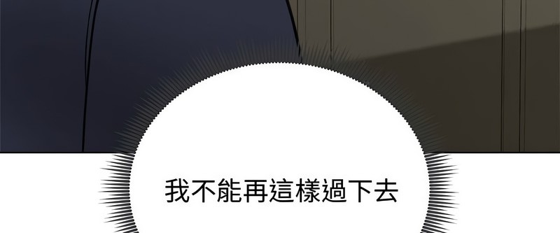老婆捲款潜逃后第8话