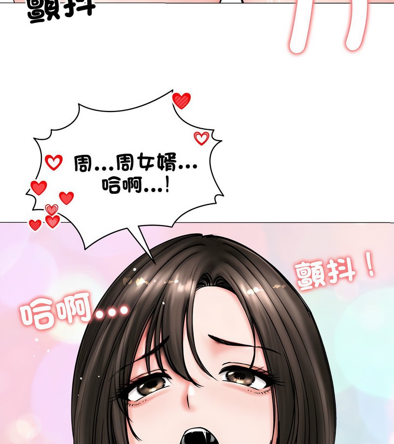 老婆捲款潜逃后第8话