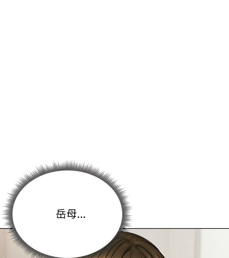 老婆捲款潜逃后第9话