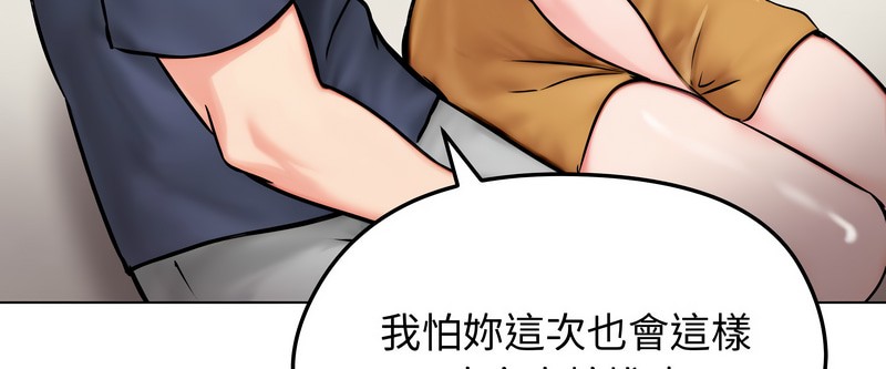 老婆捲款潜逃后第9话