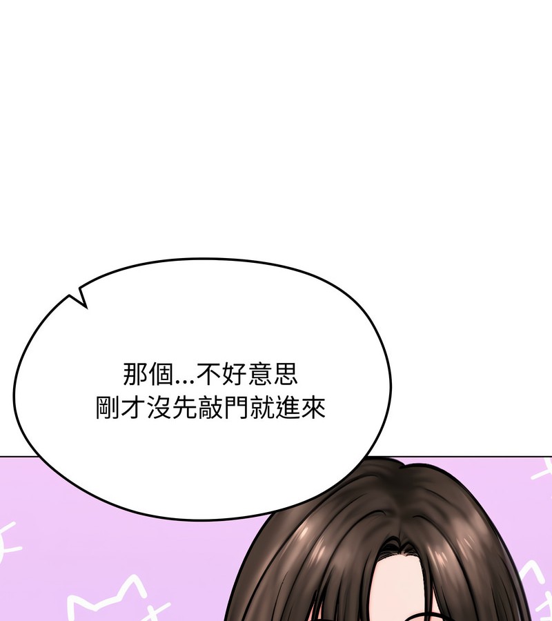 老婆捲款潜逃后第9话