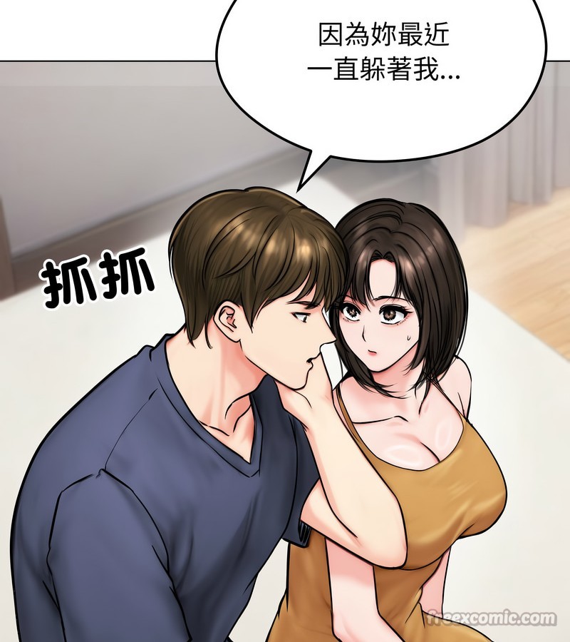 老婆捲款潜逃后第9话