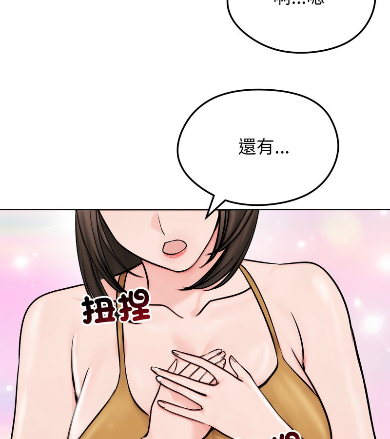 老婆捲款潜逃后第9话