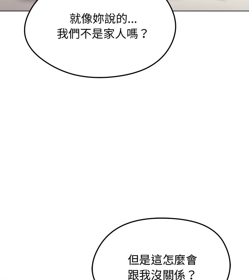 老婆捲款潜逃后第9话