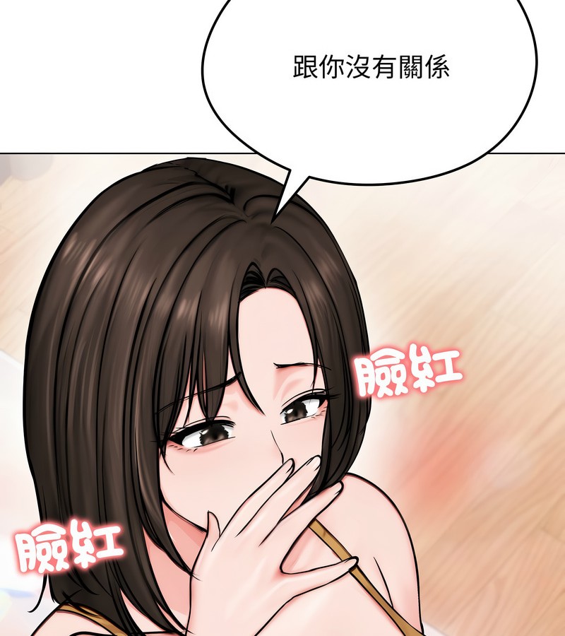老婆捲款潜逃后第9话