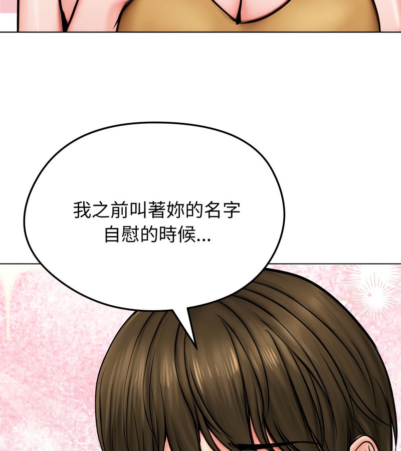 老婆捲款潜逃后第9话