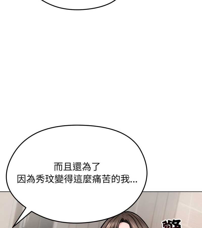 老婆捲款潜逃后第9话