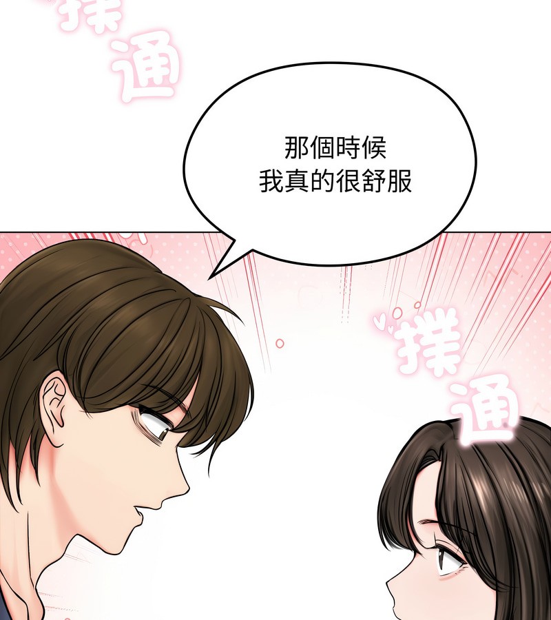 老婆捲款潜逃后第9话