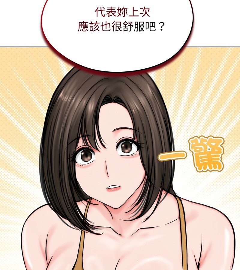 老婆捲款潜逃后第9话