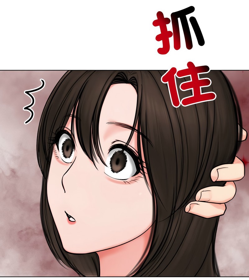 老婆捲款潜逃后第9话