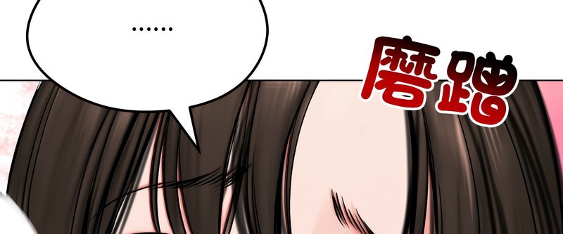 老婆捲款潜逃后第9话