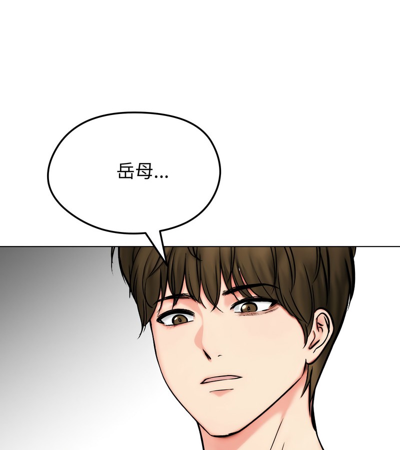 老婆捲款潜逃后第9话
