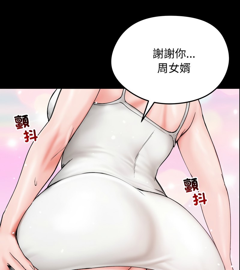 老婆捲款潜逃后第10话