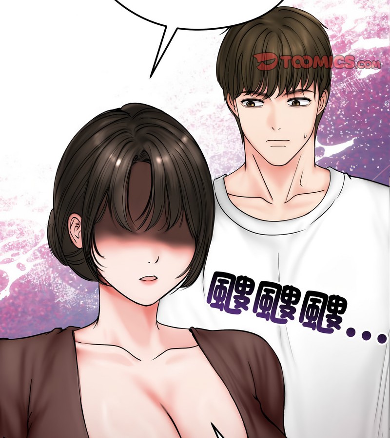 老婆捲款潜逃后第10话