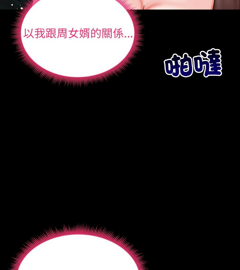 老婆捲款潜逃后第10话