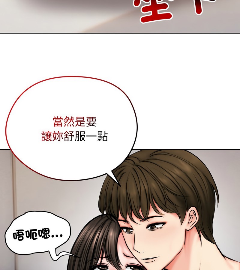 老婆捲款潜逃后第10话