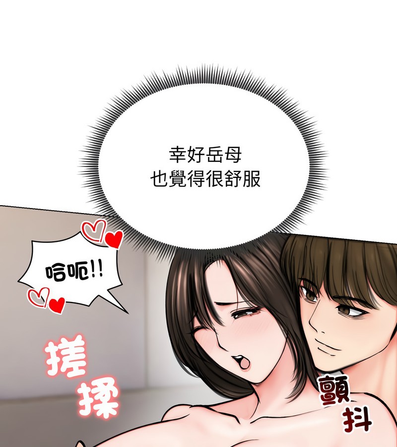 老婆捲款潜逃后第10话