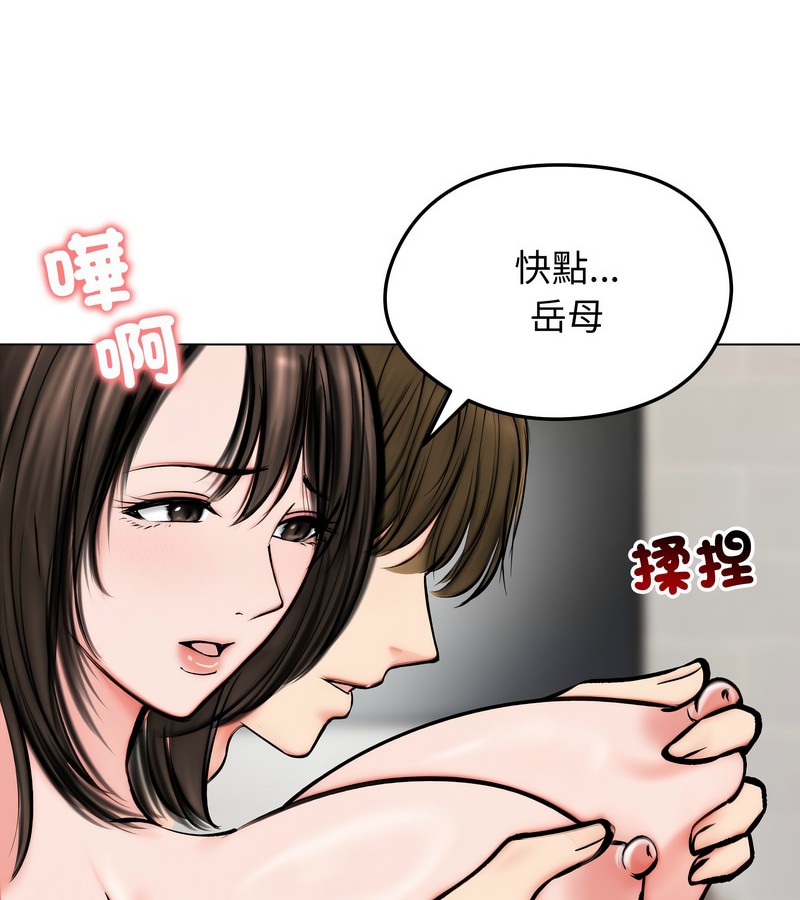老婆捲款潜逃后第10话