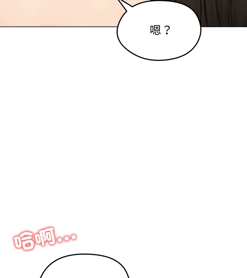 老婆捲款潜逃后第10话