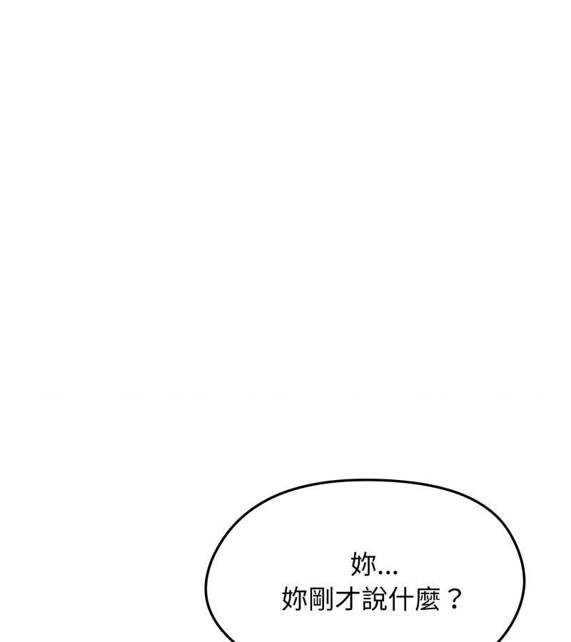 老婆捲款潜逃后第11话
