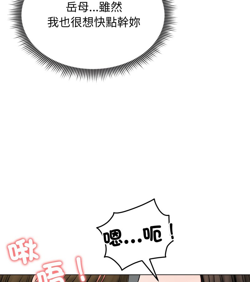 老婆捲款潜逃后第11话